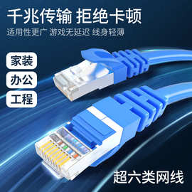 严选现货RJ45千兆成品网线cat6类网络线非屏蔽八芯纯铜超六类跳线