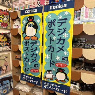 ������pingU�йŒ쮋�Ѻ͏͹Œ���Konica���Ῠ�����b첼��̺