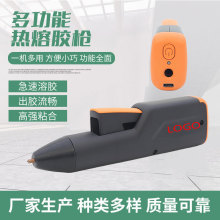 定制25W新型锂电无绳胶枪FL-S010手工DIY多功能点胶机热熔条批发