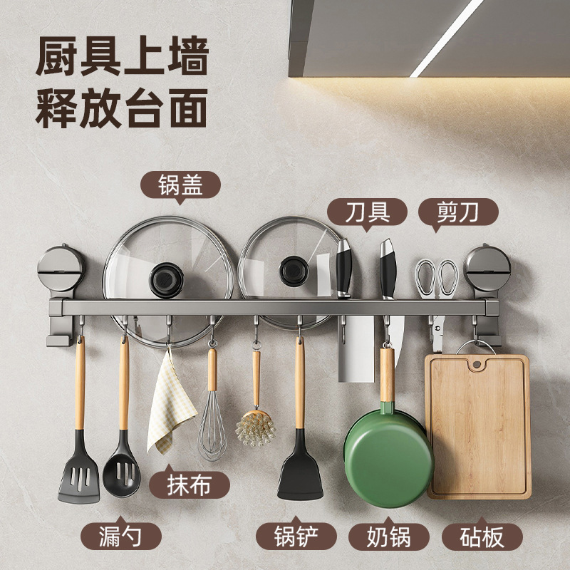 厨房挂杆挂钩免打孔壁挂置物架铲子勺子挂架多功能锅铲刀具收纳架|undefined
