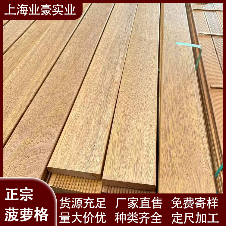 户外菠萝格地板防腐木厂家印尼菠萝格板材实木原木开料加工