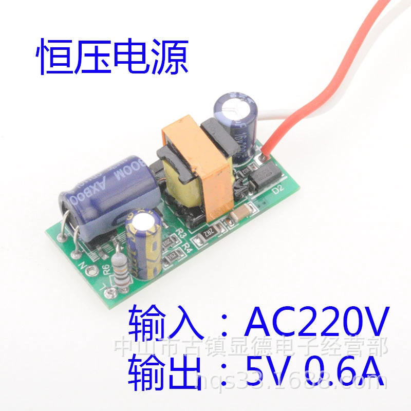 Модуль питания 220В в 5В с постоянным напряжением для светодиодных лент и драйверов для фонарей