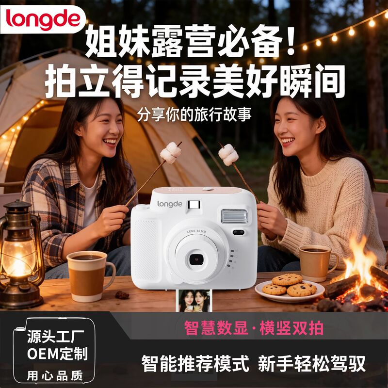 Fuji Mini13 Same Model Instant Camera for Students, Compatible with Mini 3inch, White Border Photo Paper Wholesale Fuji Mini13 Same Model Instant Camera for Students, Compatible with Mini 3inch, White Border Photo Paper Wholesale