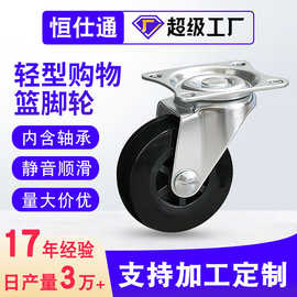 黑色轻型脚轮1.5寸PU静音滑轮耐磨超市购物车拉篮家具定万向轮子
