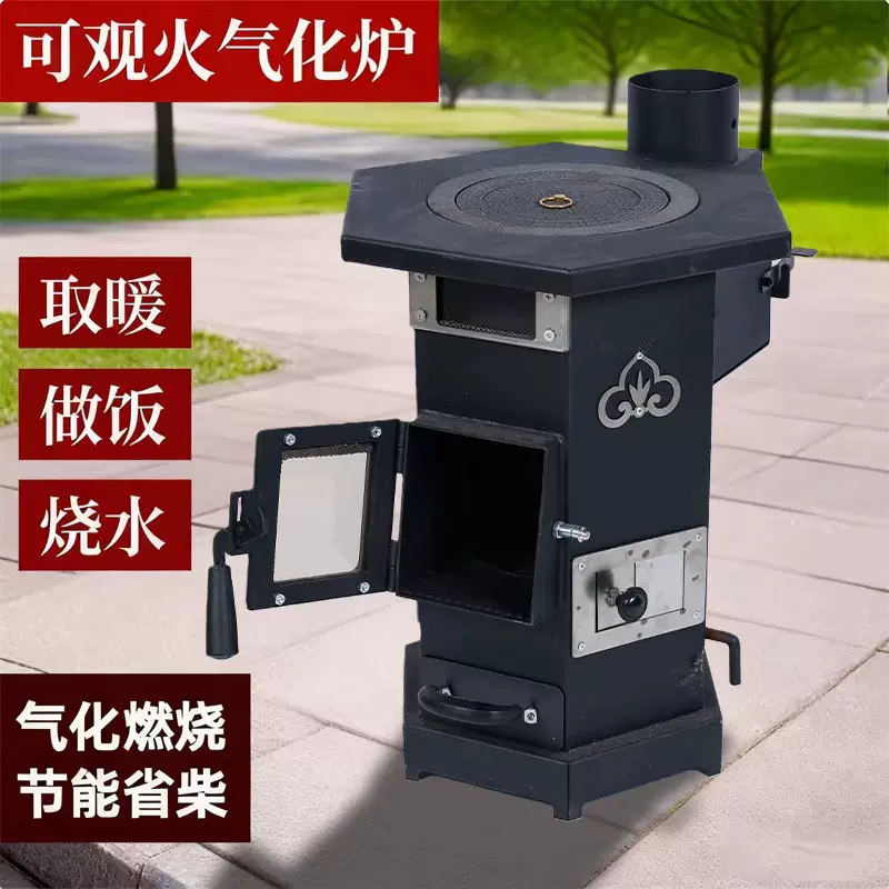 取暖炉家用室内柴煤两用农村烧柴烤火炉冬季无烟燃煤新柴火炉子