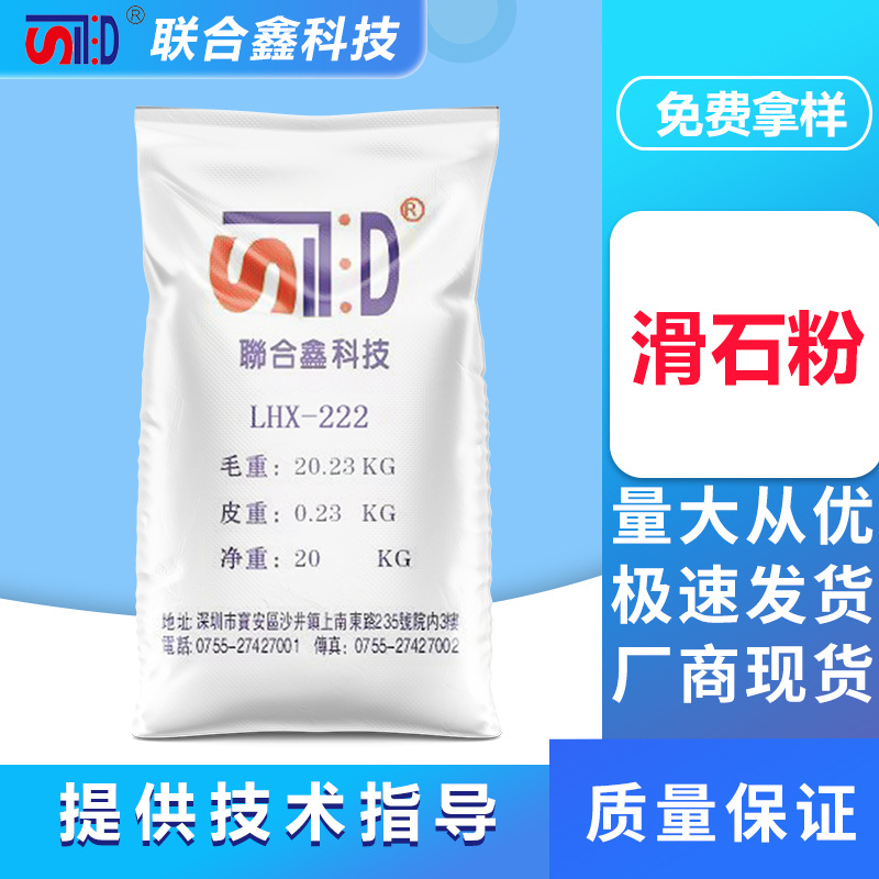 超细滑石粉10000目 高白度 油墨橡胶塑料用滑石粉 厂家直供