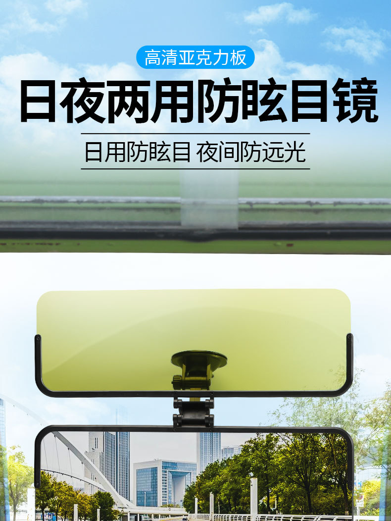 Tricycle sun visor, night-time anti-high beam shield, sunshade mirror, suction cup type universal interior sunshade, goggles