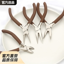 手工diy钳子咖色尖嘴钳珠宝钳 多功能圆嘴钳迷你首饰绕线串珠工具