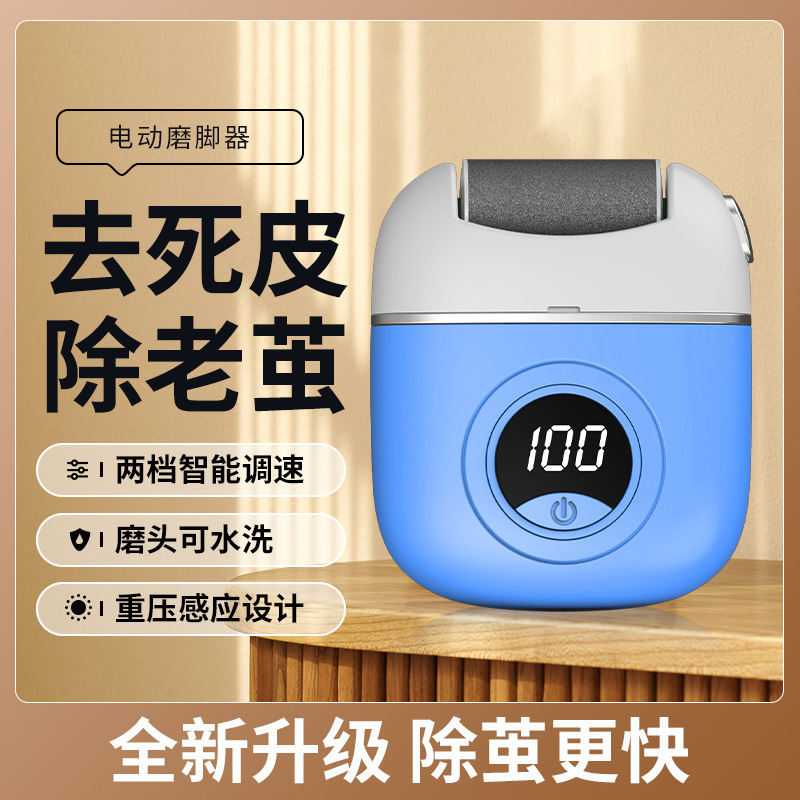 电动磨脚器去老茧死皮足疗自动修脚器磨脚石家用脚后跟搓脚皮神器|undefined