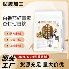 抖/白番茄虾青素杏仁七白饮国药优品出品有防伪码认证现货代发源