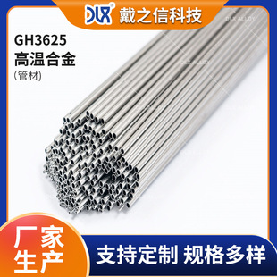 �����͸ߜ�GH3625懺Ͻ�� GH3625���܏�����懻�׃�θߜغϽ��
