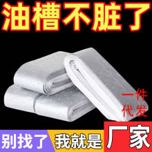 【义乌现货】六层厨房油烟机吸油棉过滤纸垫集成灶吸油毛毡吸式油