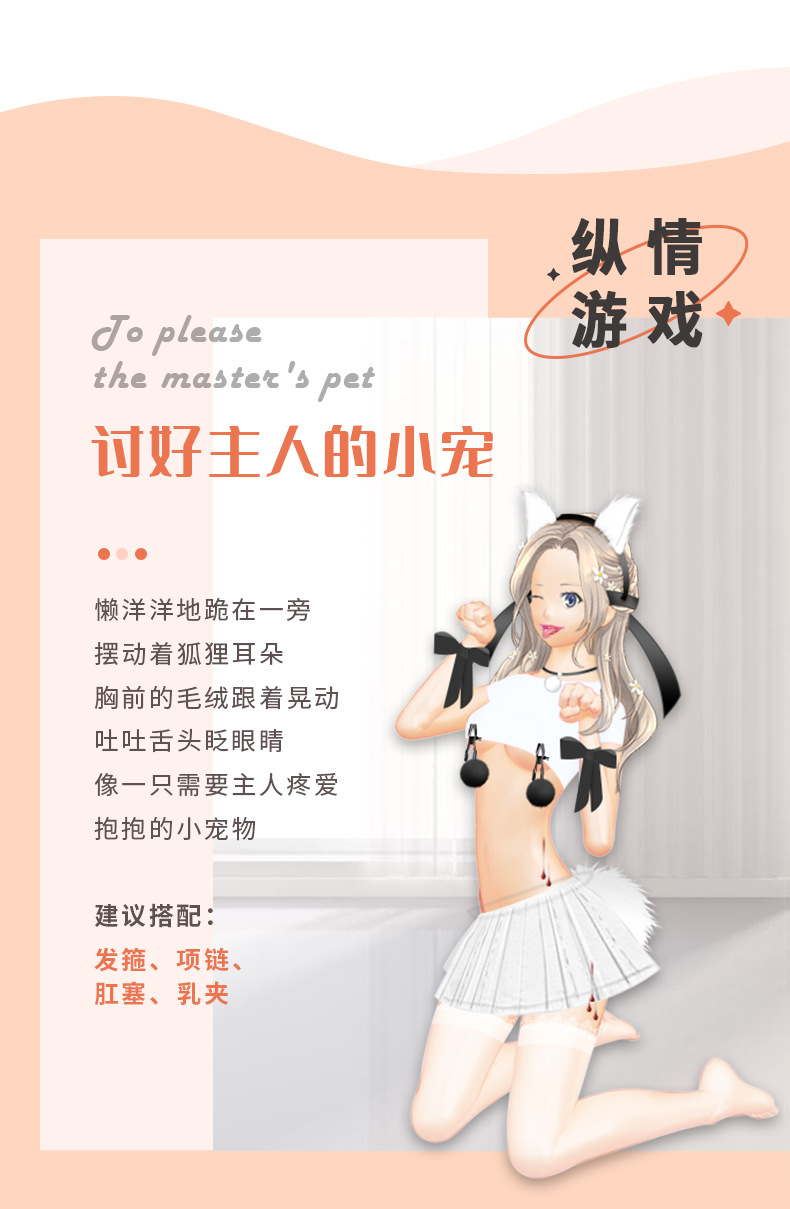 女宠套装详情 (9).jpg