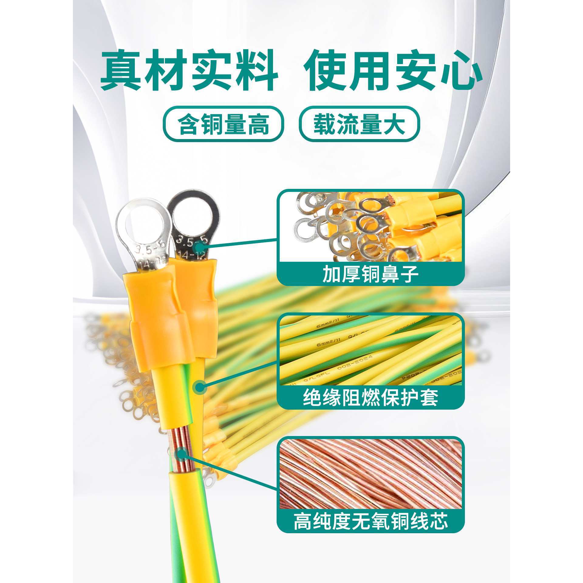 光伏接地线小黄线国标配电箱跨门线桥架法兰跨接线双色纯铜线软线