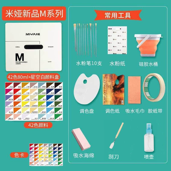 Set, 42 colors, 80 ml