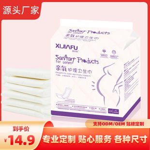 Long Sanitary Napkin, Soft and Skin-Friendly, Breathable and Nourishing for Night Use, Maternity and Postpartum Care, Instant Suction and Widening, Factory-Made Sanitary Napkin