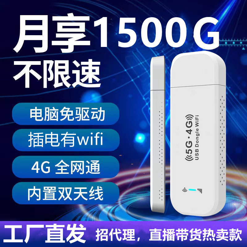 免插卡移动随身WiF无线网卡流量宽带车载4G路由器便携式WiFi直播