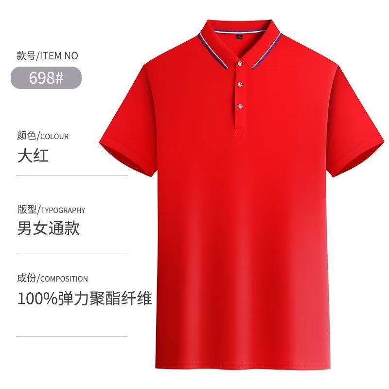 ポロシャツカスタムラペル作業服文化シャツ企業ショートアイスシルク tシャツ広告ロゴ印刷刺繍卸売|undefined
