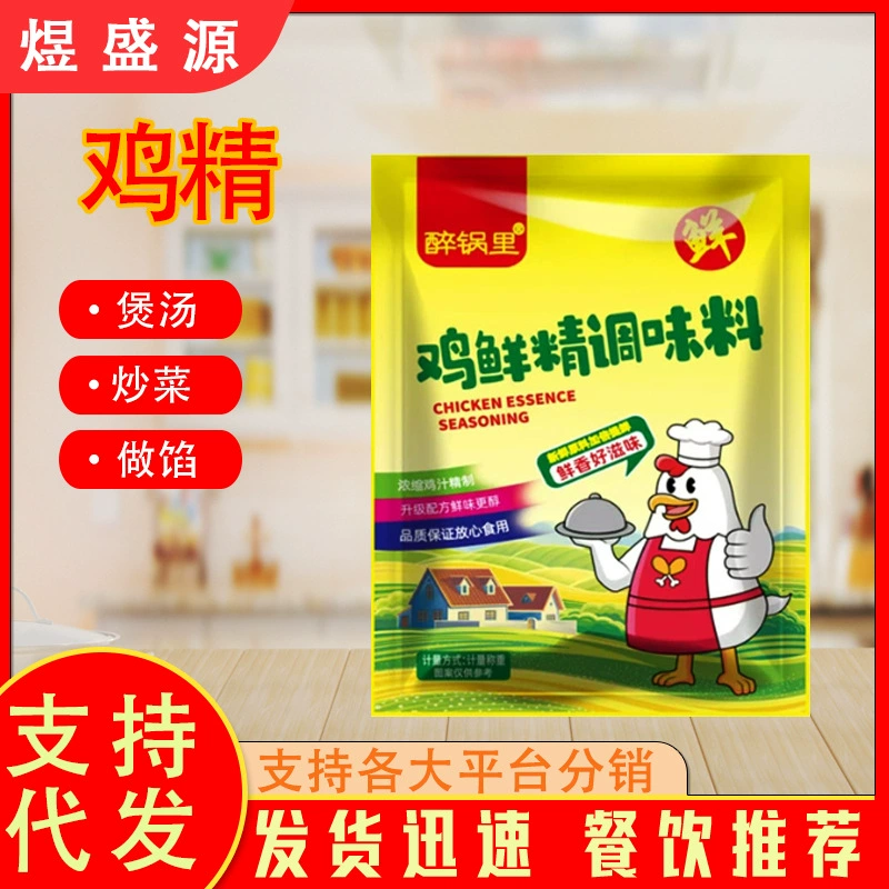 Куриная эссенция для ресторанов общественного питания, приправа для жарки горячего супа, бытовая смешанная приправа для холодных блюд, 30 г куриной эссенции в пакетиках