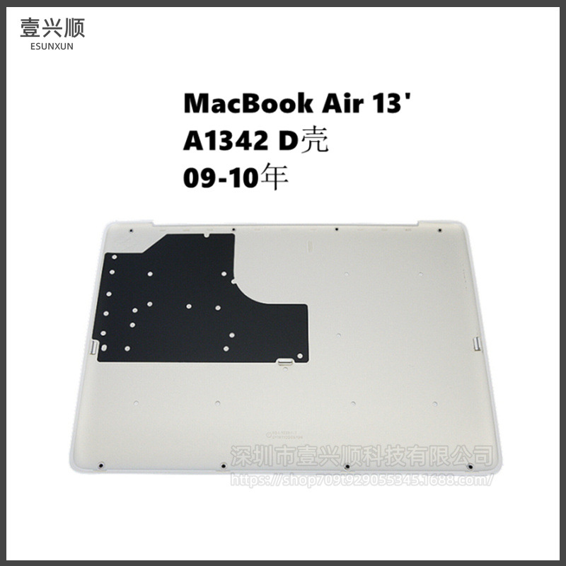 A1342外壳底盖适用苹果MacBookAir 13寸笔记本电脑D壳后盖09-10年