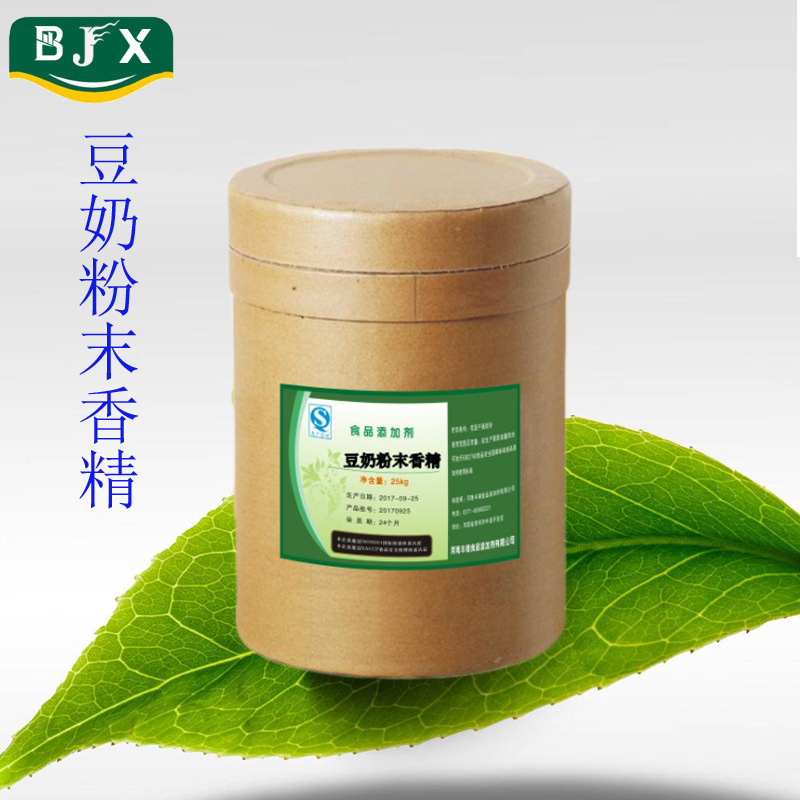豆奶粉末香精 量大从优 食品级 增味剂 香精 豆浆香精