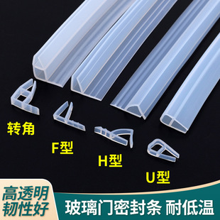 Silicone Sealing Strip Windproof Dustproof Soundproof Balcony Frameless Glass Door Window Seal Strip Shower Room Bathroom Warm