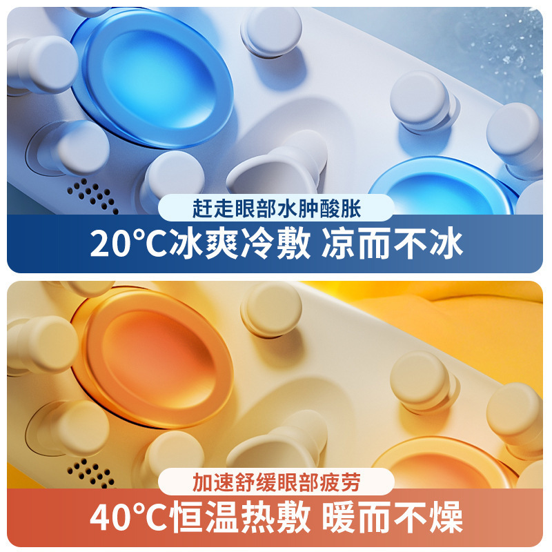 志高冷热敷眼部电动按摩仪冰敷护眼润眼仪按摩器跨境热销热敷冰敷|undefined