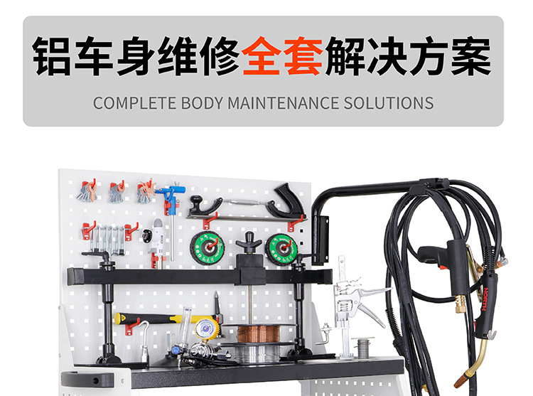 Aluminum Body Repair Machine, Shaping Machine, Car Sheet Metal Dent Repair Tool, Aluminum Welding All-In-One Machine, Aluminum Repair Wholesale
