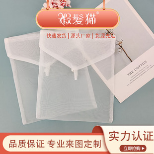 Customized Organza Flap Bag, Matte Yarn Gift Dust Bag, Pajamas, Underwear, Silk Scarf, Cheongsam, Pearl Button Packaging Bag