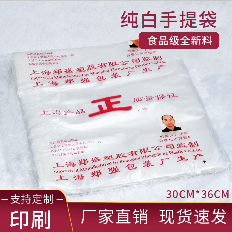 宽35/30cm纯白透明马甲马夹塑料食品包装袋购物手拎袋干净看得见