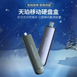 移动硬盘盒;转接卡转接线;其他数码线材