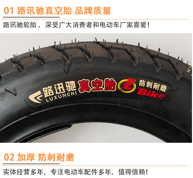 Luxunchi Tire Electric Vehicle Vacuum Tire Imitation Puncture-Resistant Outer Tire 14X2.50 3.00-10 Battery Vehicle Tire