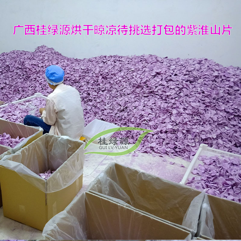 紫淮山紫玉山药片