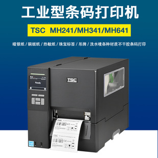 TSC MH241/341/641 bar code machine label printer commodity label ticket volume label wash Mark tag