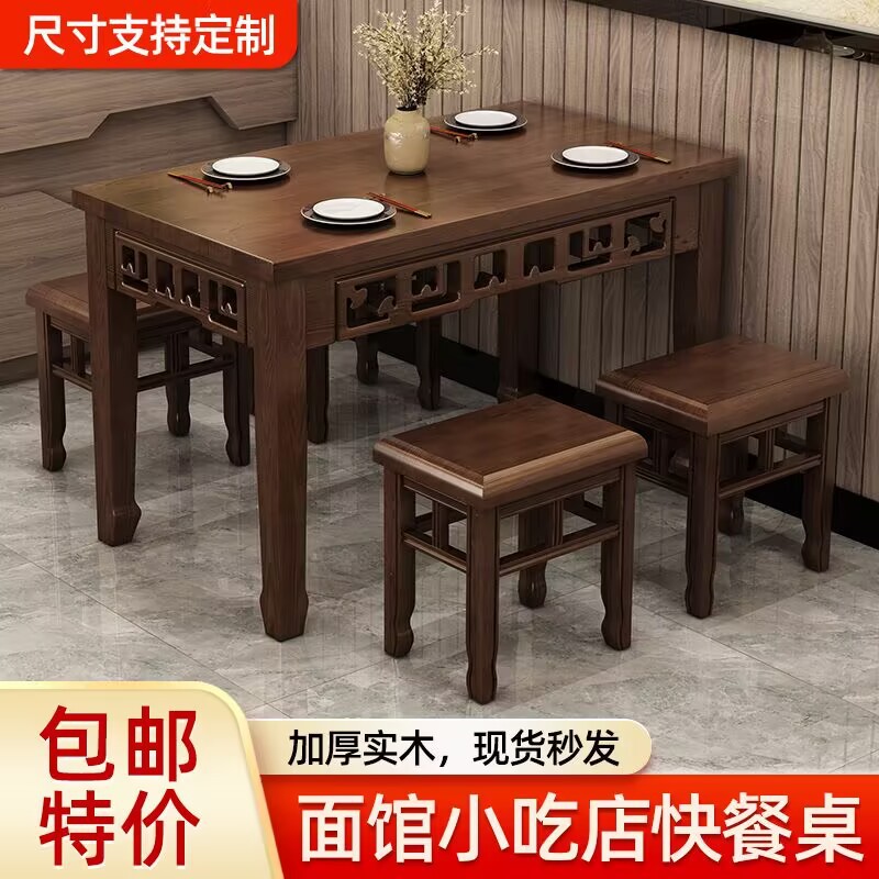 Solid Wood Snack Bar Table and Chair Combination Restaurant Noodle Shop Rectangular Fast Food Table Commercial Canteen Carbonized Barbecue Hot Pot Table