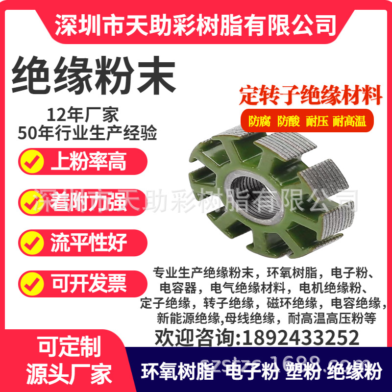 电脑机箱五金粉末涂料五金装饰材料静电粉末涂料绝缘粉末涂料