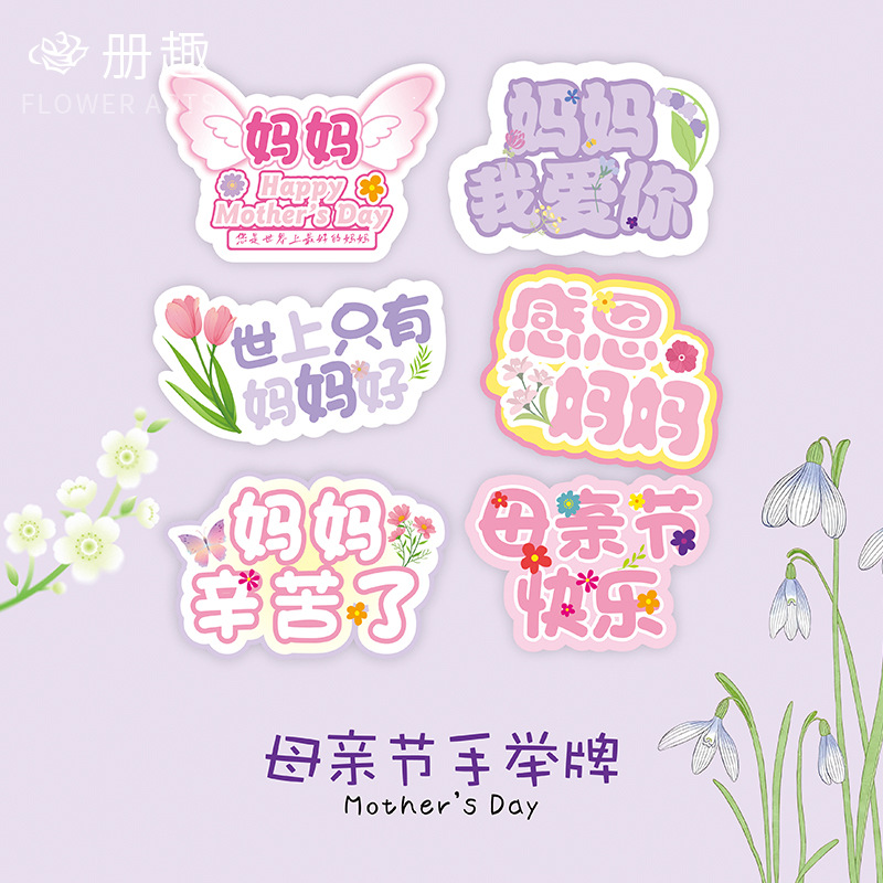 Feliz Día de la Madre, tarjeta de flores, tarjeta colgante francesa, simple mensaje de vacaciones, tarjeta de felicitación, decoración de regalo.