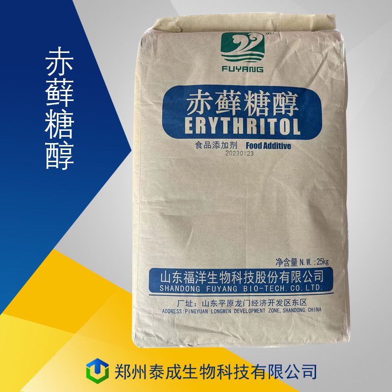 赤藓糖醇 现货供应提供样品     福洋赤藓糖醇