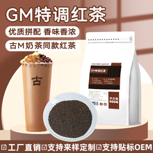 古的茗特调红茶奶茶店专用斯里兰卡红茶锡兰红茶奶茶商用原料茶底