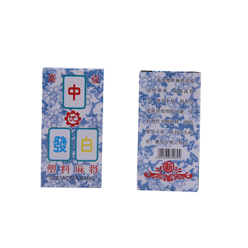 Plastic mahjong tiles blue and white porcelain portable 136 silent mahjong PVC home poker travel portable mahjong tiles