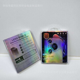 Apple 15 Huawei P70 Lens Film Packaging Pull Box Watch Packaging PP Frosted Plastic Lens Packaging Box
