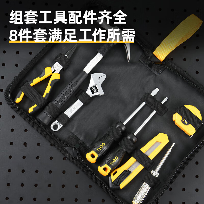 得力工具家用工具箱套装布包组套电工木工维修五金手动工具工具箱