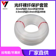 裸纤保护管12芯裸纤护纤管光纤透明管ODF配线架带状光纤保护管套
