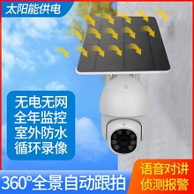 涂鸦Solar Camera tuya室外IP66级防水Wifi 4G摄像机手机远程高清