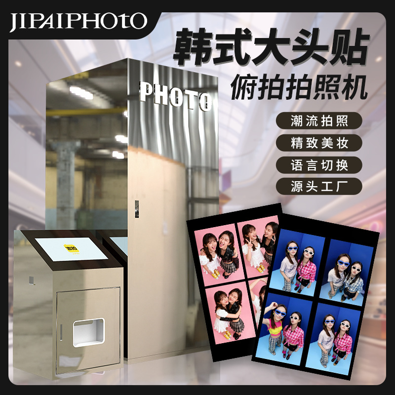 Máquina coreana de cabeza grande máquina todo-en - uno estilo coreano certificado foto de autoservicio equipo de cámara centro comercial sala de fotos de belleza