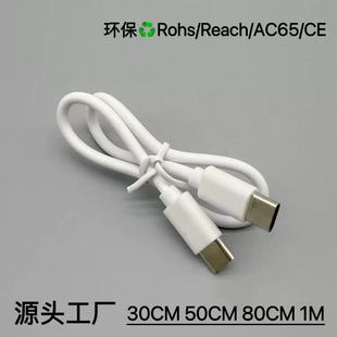 30cmPD��侀typec��는�����C��C��侀��늌��̾�60��5о��