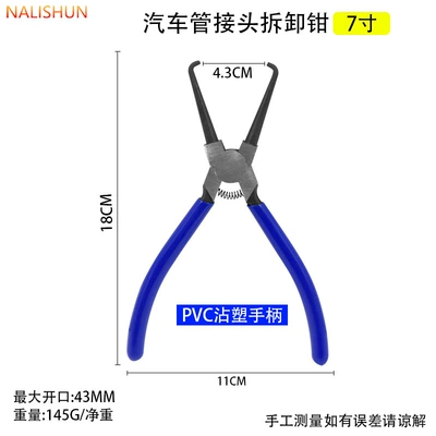 Gasoline filter caliper hose pliers, car fuel hose connector, urea pipe disassembly pliers, auto repair tools (Repair kit) - oil-pipe-removal-pliers-7inch