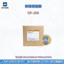 Ӣ̴ GP-200 黯Ϟ yƷ LϞӲ֬ ˪ˮ ɷb