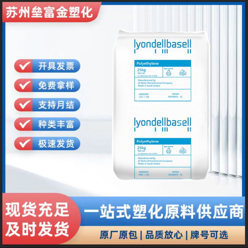 HDPE巴塞尔M4855注塑级高冲击低翘曲工业应用硬包装耐用塑胶颗粒