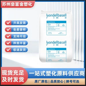 HDPE LyondellBasell H5220 защитный пластиковый стаканчик высокой прочности пластик высокой плотности